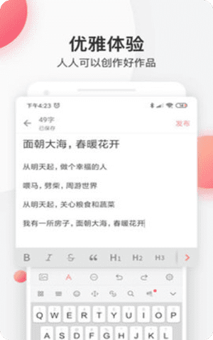 简书app2021最新版本截图1