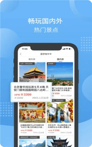 圆梦小蝴蝶app2021最新版本截图2