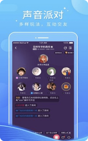 小音宝app官方版截图1