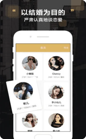 Love婚恋交友App最新版截图2