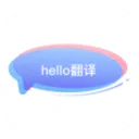 hello翻译app2021最新版本