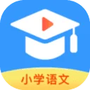 小学语文名师课堂app2021最新版本