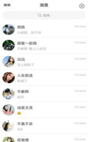 千诺社交App截图2