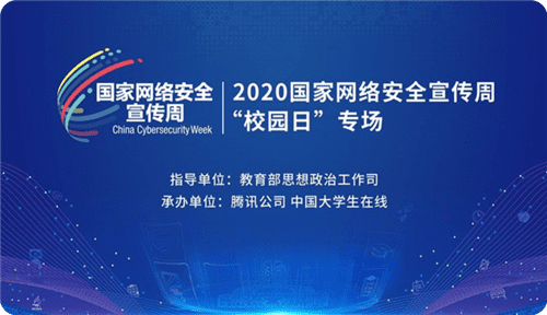 2021年湖南省大学生国家安全知识竞赛入口截图3