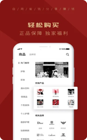 KU易购App苹果版截图2