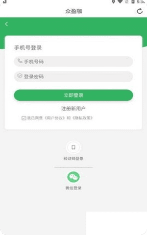 众盈咖app官方最新版截图1