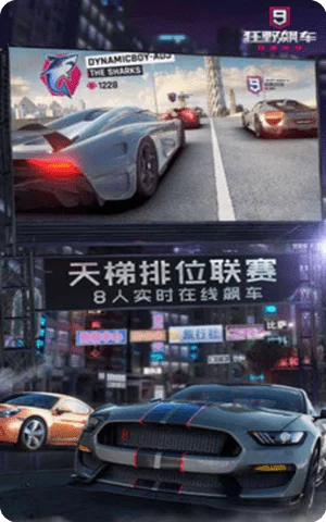 狂野飙车9竞速传奇app2021最新版本截图1