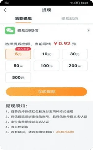 喜鹊快讯app最新版截图1