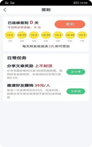 喜鹊快讯app最新版截图2
