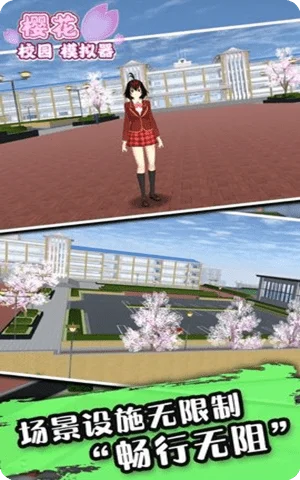 樱花校园模拟器孤儿院中文版截图1