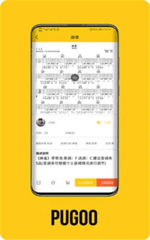 谱狗(乐谱大全)app手机版截图1