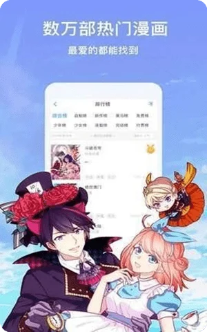 安安韩漫app最新版截图2