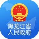 黑龙江省政府官网app