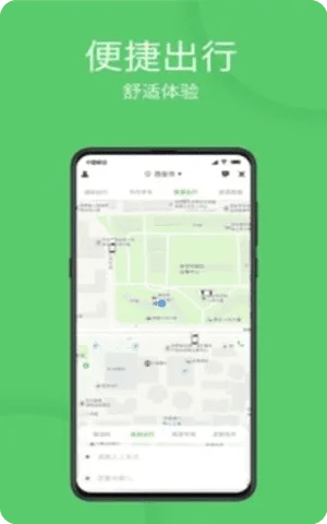 优e出行app司机版截图1