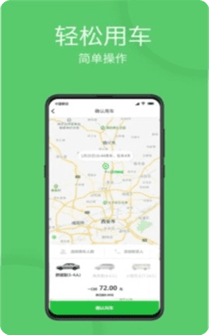 优e出行app司机版截图2