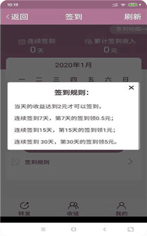 金龙快讯app赚钱版截图3