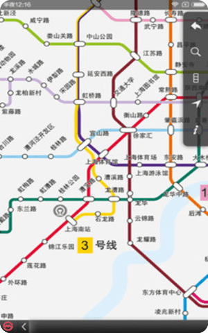 上海地铁app2021最新版本截图2