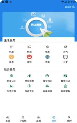 揭阳手机台app官方版截图2