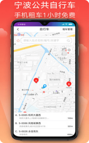 宁波市民卡app官方网址截图1