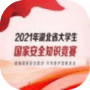 2021年湖北省大学生国家安全知识竞赛完整版