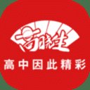 高晓生app高考志愿平台