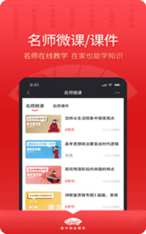 高晓生app高考志愿平台截图1