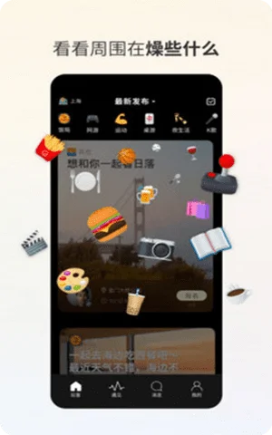玩客交友app2021最新版截图2