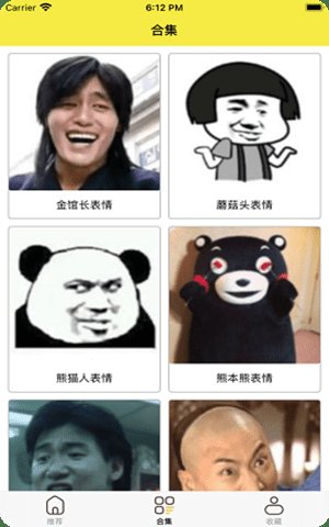 开怼(表情包斗图神器)app最新版截图1