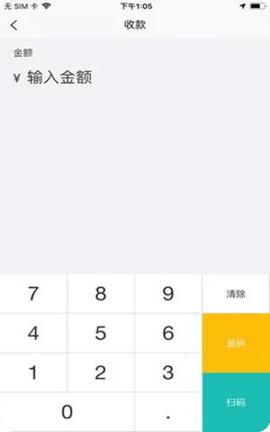 青行支付app官方手机版截图2