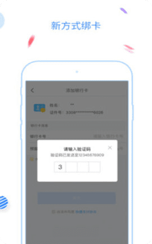 福州地铁码上行app官网截图1