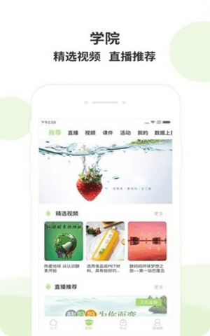 天蓝水清app免费版2021截图1