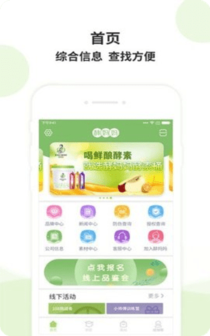 天蓝水清app免费版2021截图2