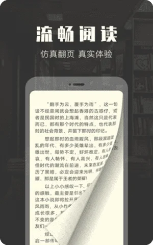 TXT免费阅读快读小说app在线免费阅读截图1