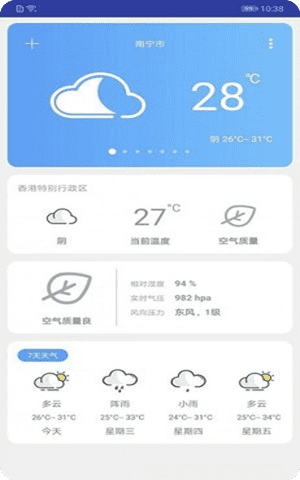 云知天气预报15天app截图1