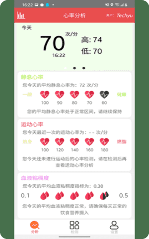心动健康app官方版截图1
