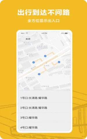 Metro沪通app上海地铁出行截图1