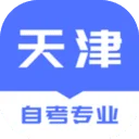天津自考之家app网上学习交流平台