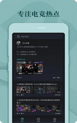 BP帝电竞平台app2021最新版截图2
