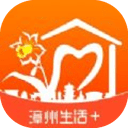 漳州生活app