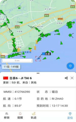 长江北斗app官方手机客户端截图2