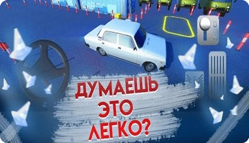 俄罗斯停车场3d游戏截图1