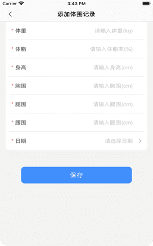江淮健康生活App截图2