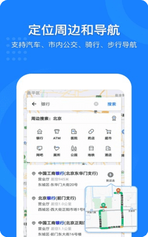 中国地图高清全图截图2