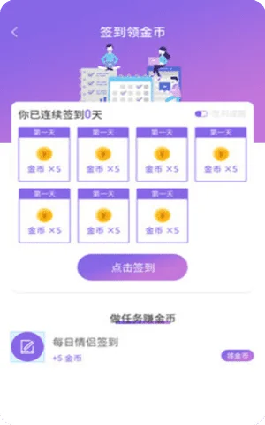 彩虹公园交友软件app2021最新版截图1