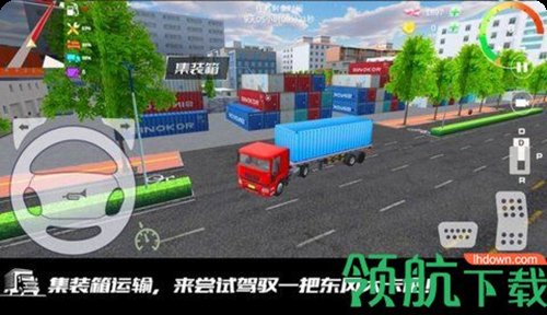 我是老司机遨游中国游戏最新版截图2