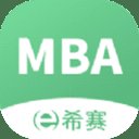 MBA联考题库APP软件