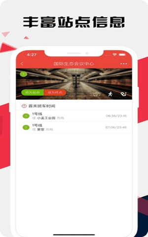 贵阳地铁通app2021最新版截图2