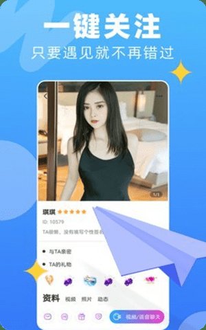 wo聊交友app截图2