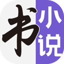 七书小说app2021最新版
