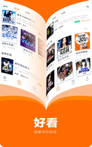 七书小说app2021最新版截图1